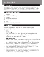 Preview for 22 page of Philips HR1399 User Manual