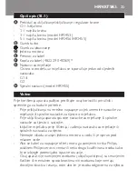 Preview for 25 page of Philips HR1453 User Manual