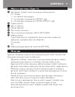 Preview for 35 page of Philips HR1453 User Manual