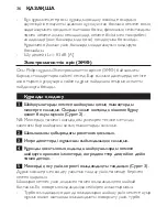 Preview for 36 page of Philips HR1453 User Manual