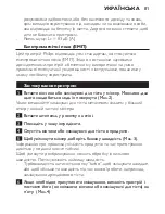 Preview for 81 page of Philips HR1453 User Manual