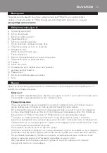 Preview for 13 page of Philips HR1619 User Manual