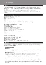 Preview for 16 page of Philips HR2160 User Manual