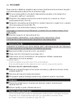 Preview for 126 page of Philips HR2160 User Manual