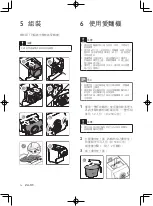 Preview for 26 page of Philips HR2330 User Manual