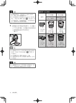 Предварительный просмотр 28 страницы Philips HR2330 User Manual