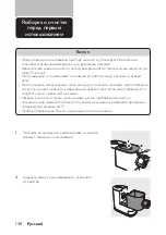 Предварительный просмотр 136 страницы Philips HR2345 User Manual