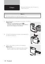 Preview for 138 page of Philips HR2345 User Manual