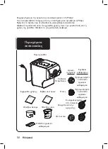 Preview for 50 page of Philips HR2355/09 User Manual