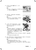 Preview for 43 page of Philips HR2357/06 User Manual