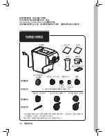 Предварительный просмотр 34 страницы Philips HR2358/06 User Manual