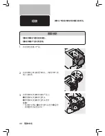 Предварительный просмотр 44 страницы Philips HR2358/06 User Manual