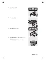 Предварительный просмотр 47 страницы Philips HR2358/06 User Manual