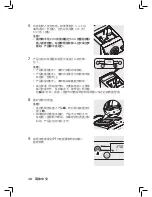 Предварительный просмотр 48 страницы Philips HR2358/06 User Manual