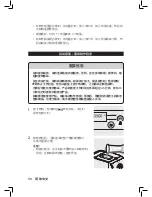 Предварительный просмотр 50 страницы Philips HR2358/06 User Manual