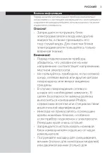 Preview for 7 page of Philips HR2621 User Manual