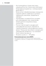 Preview for 10 page of Philips HR2621 User Manual