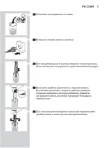 Preview for 15 page of Philips HR2621 User Manual