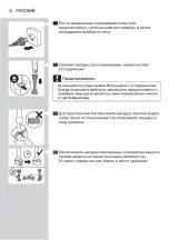 Preview for 16 page of Philips HR2621 User Manual