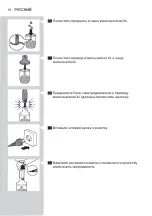 Preview for 18 page of Philips HR2621 User Manual