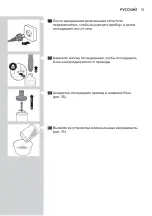 Preview for 19 page of Philips HR2621 User Manual