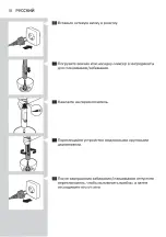 Preview for 22 page of Philips HR2621 User Manual