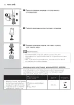 Preview for 28 page of Philips HR2621 User Manual