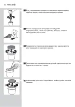 Preview for 30 page of Philips HR2621 User Manual