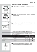 Preview for 31 page of Philips HR2621 User Manual