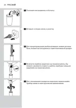 Preview for 32 page of Philips HR2621 User Manual