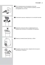 Preview for 33 page of Philips HR2621 User Manual