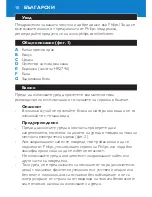 Preview for 10 page of Philips HR2744 User Manual