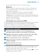 Preview for 11 page of Philips HR2744 User Manual