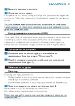 Preview for 21 page of Philips HR2860 User Manual