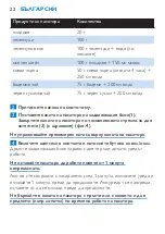 Preview for 22 page of Philips HR2860 User Manual