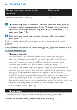 Preview for 26 page of Philips HR2860 User Manual