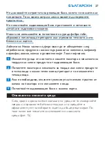 Preview for 27 page of Philips HR2860 User Manual