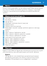 Preview for 77 page of Philips HR2860 User Manual