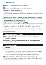 Preview for 80 page of Philips HR2860 User Manual