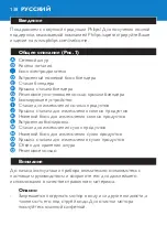 Preview for 138 page of Philips HR2860 User Manual