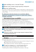 Preview for 141 page of Philips HR2860 User Manual