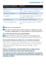 Preview for 191 page of Philips HR2860 User Manual