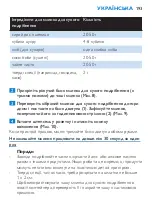 Preview for 193 page of Philips HR2860 User Manual