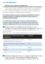 Preview for 194 page of Philips HR2860 User Manual