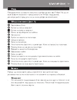 Preview for 17 page of Philips HR2870 User Manual