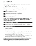 Preview for 76 page of Philips HR2870 User Manual