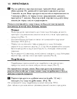 Preview for 182 page of Philips HR2870 User Manual