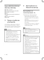 Preview for 18 page of Philips HR3551 User Manual