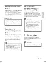 Preview for 19 page of Philips HR3551 User Manual