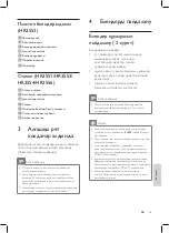 Preview for 59 page of Philips HR3551 User Manual